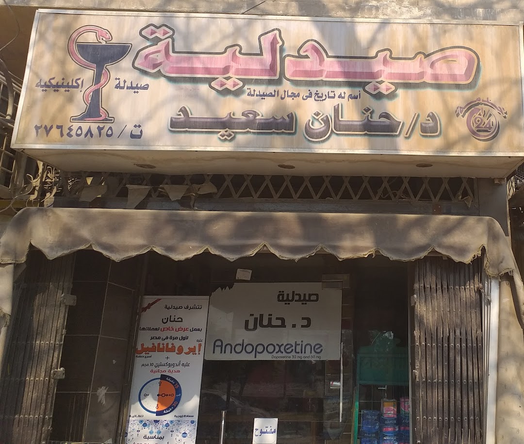 Dr Hanan Saieed Pharmacy