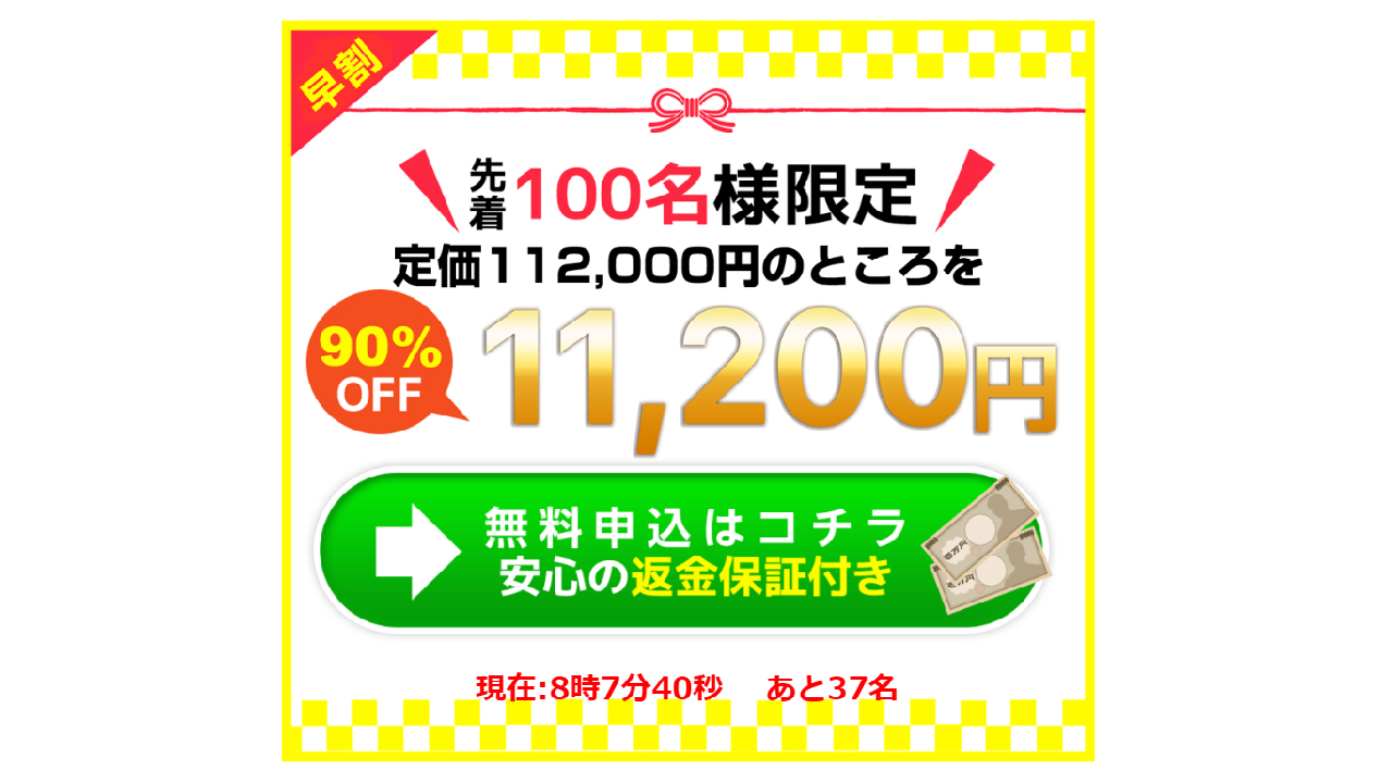 副業 詐欺 評判 口コミ 怪しい オンライン楽ちんスマホ副業