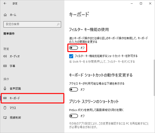 パソコンのキーボードが反応しなくなったら何をしたらいいの 状況に合わせた対処法を徹底解説 セゾンのくらし大研究