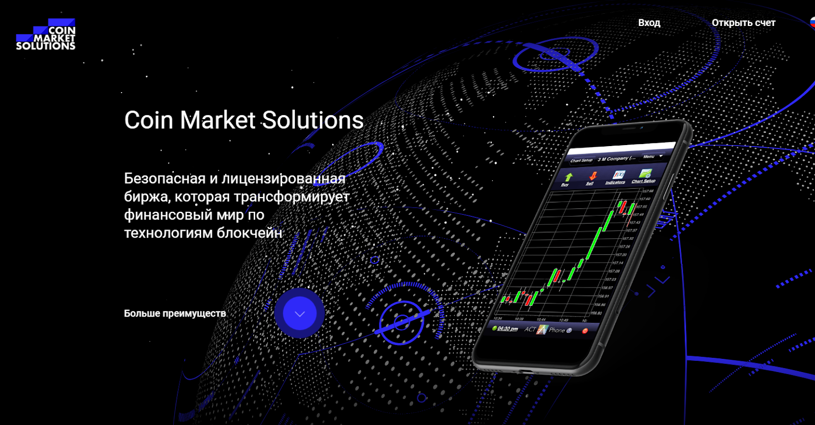 Обзор эстонской криптовалютной биржи Coin Market Solutions: условия сотрудничества и отзывы клиентов