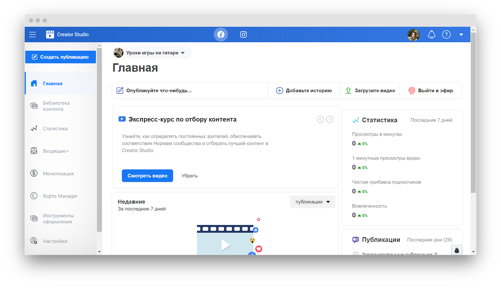 Как перенести строку в инстаграм на компьютере