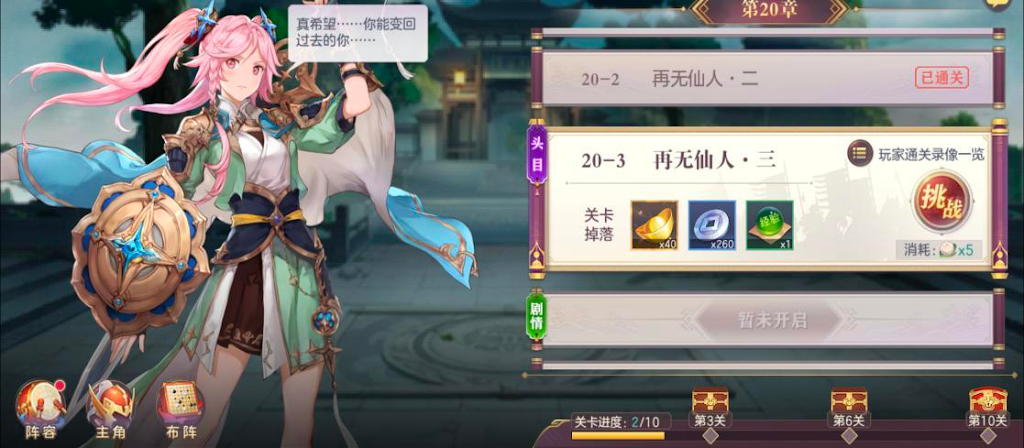 【攻略】《三國志幻想大陸》玩法介紹|陣容推薦|武將、裝備培養指南