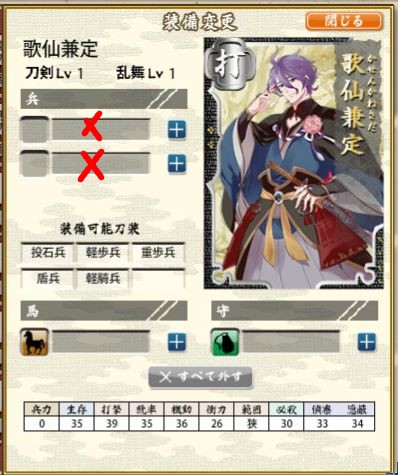 ゲーム 刀剣乱舞 の超初級 ゲーム自体したことない ポジティブにタスク管理