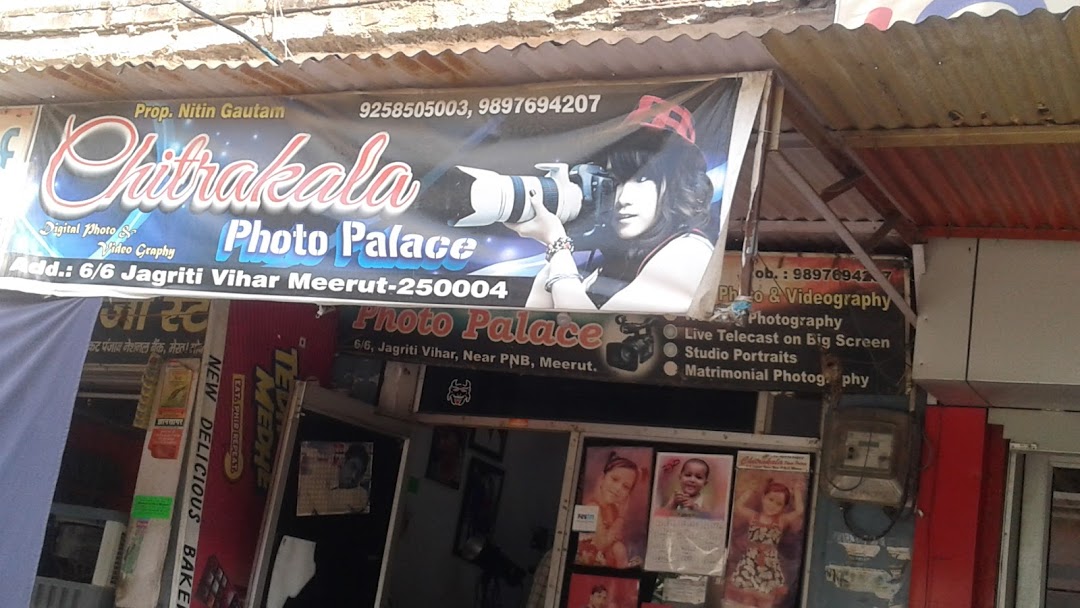 Chitrakala Photo Palace