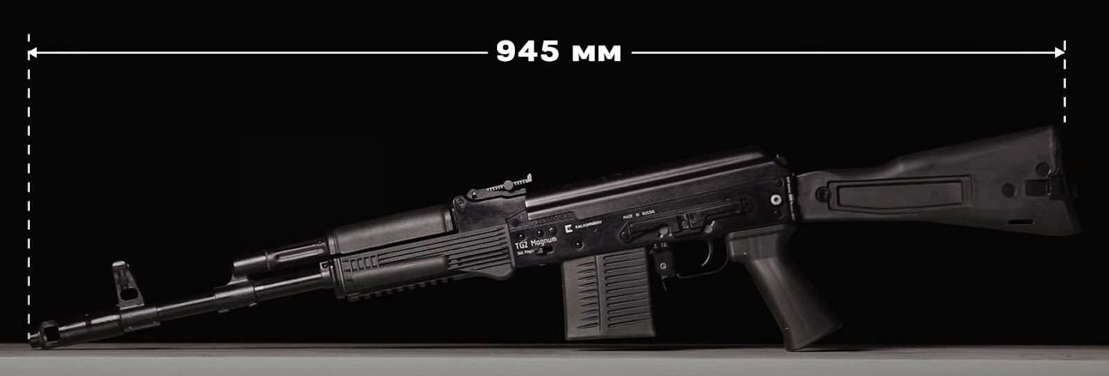 “Сайга TG2” в новом калибре .366 Magnum