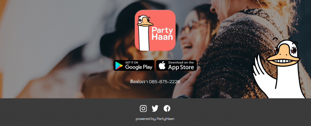 แอปช่วยหาเพื่อนสำหรับแชร์การจับจ่ายต่างๆ PartyHaan 02