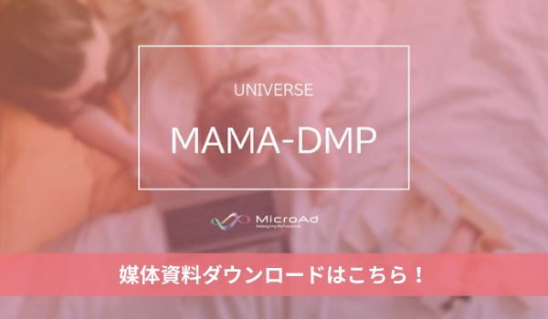 UNIVERSE MAMA DMP