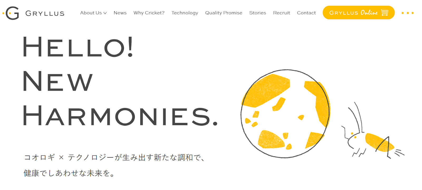 日本の昆虫食企業 GRYLLUSの画像