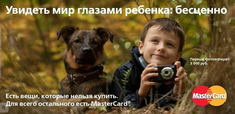 Пример инсайта MasterCard