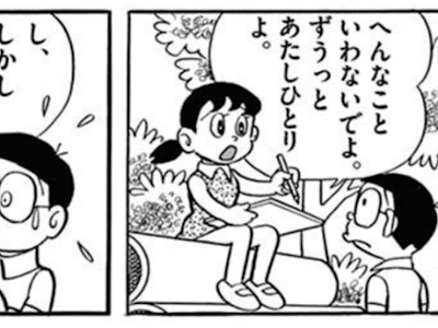 [10000ダウンロード済み√] ぼく ドラえもん です 336811