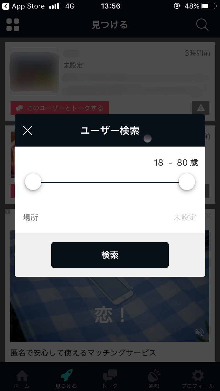 ひまつぶしアプリ厳選
