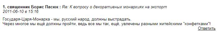 Казаки-разбойники: ЧВК на службе у УПЦ МП? Часть 5. Винницкая епархия