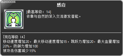 skill_162000006(1)