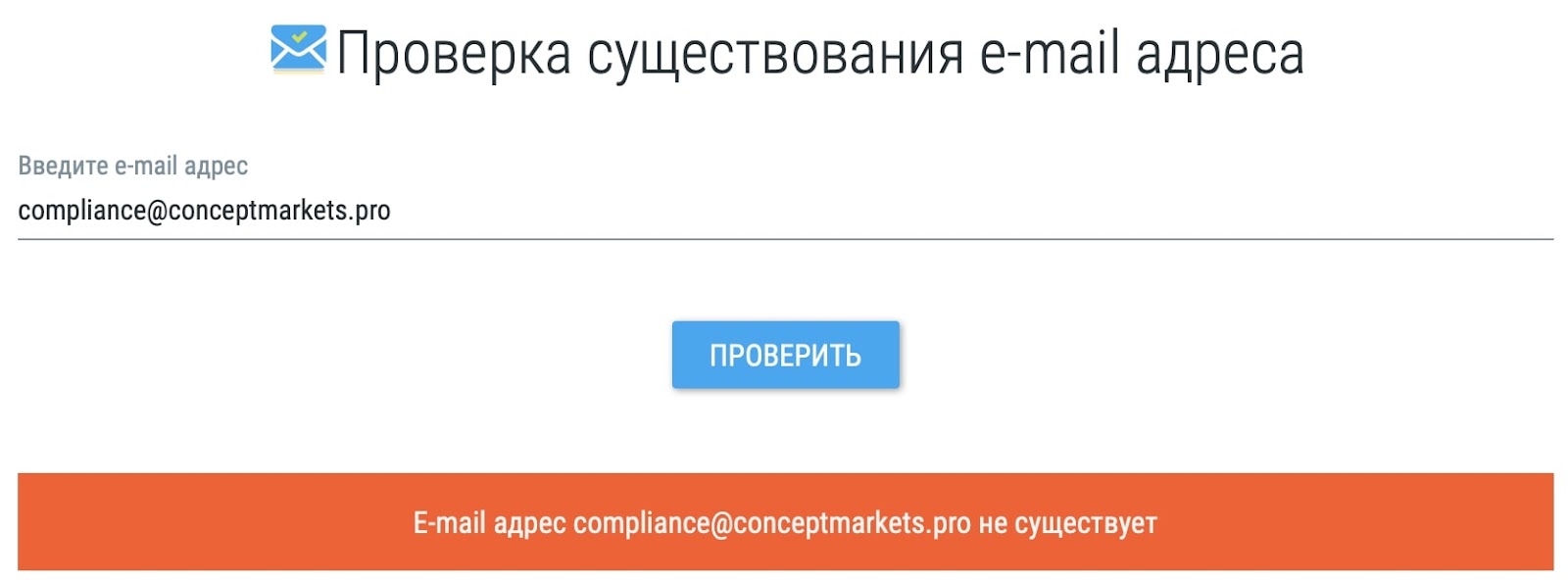 Concept Markets: отзывы клиентов о работе компании в 2023 году