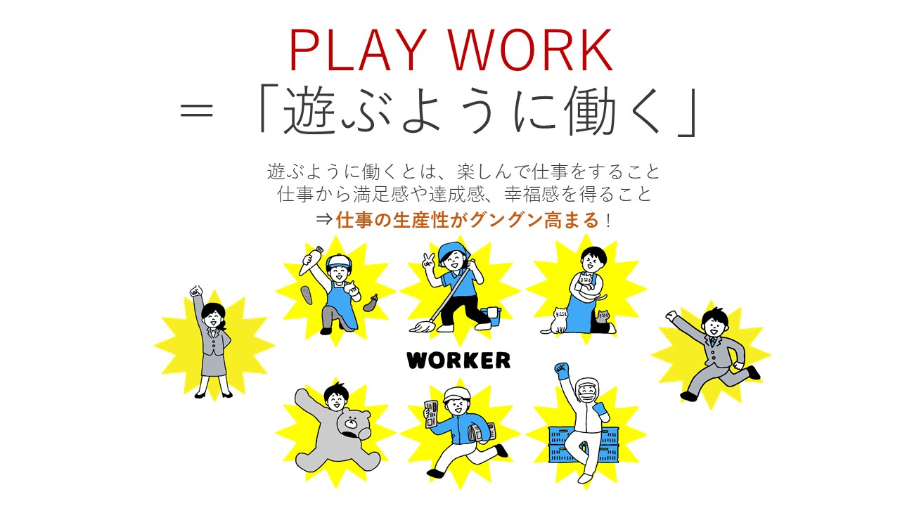 ｐｌａｙ ｗｏｒｋ プレイ ワーク 著者 ピョートル フェリクス グジバチ 学ぶスライド