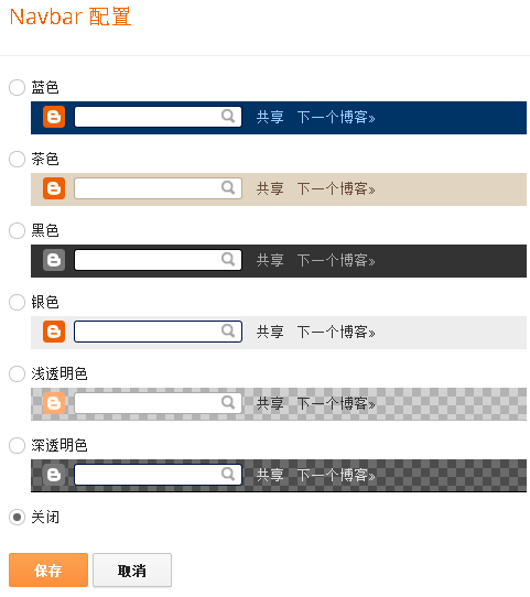 Navbar配置