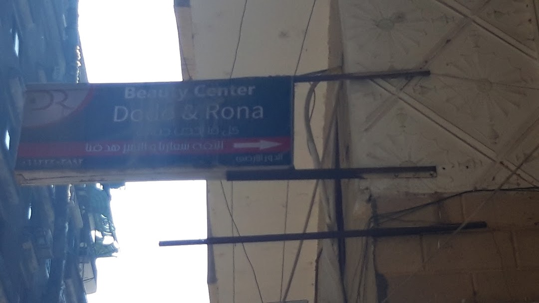 Beauty Center Dodo & Rona