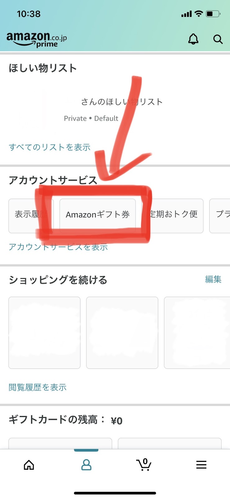 わかりにくいamazonギフト券の登録方法 を一発解決 スマホからでも簡単登録 Tombiresearch