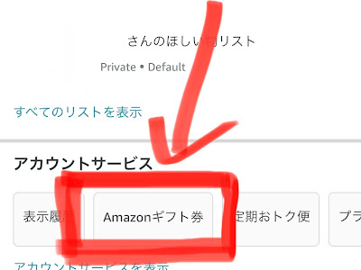 Amazon クーポン 確認方法 アプリ 229068-Amazon クーポン 確認方法 アプリ