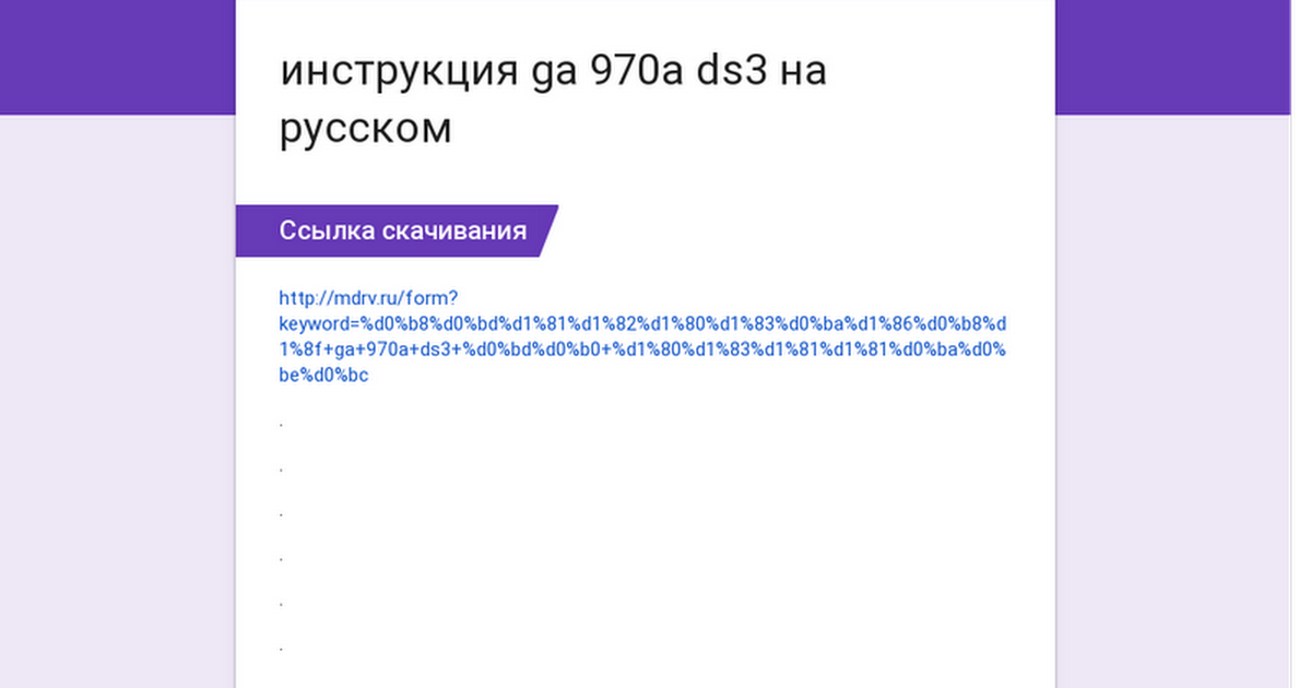 Ga970ad3 инструкция на русском языке