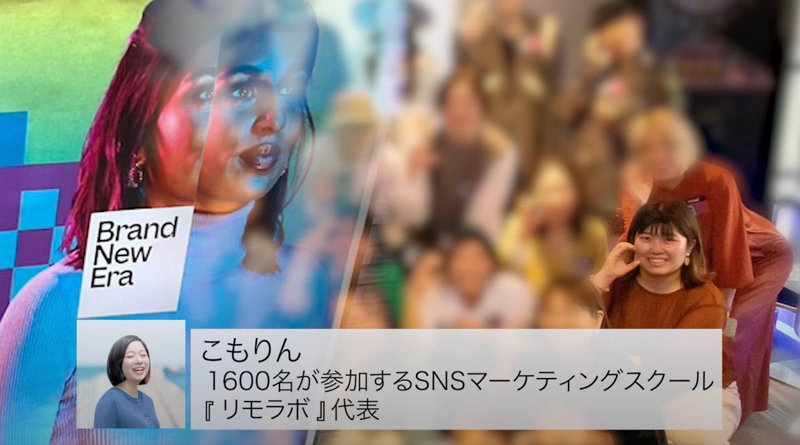 リモラボとの出会いで人生激変！