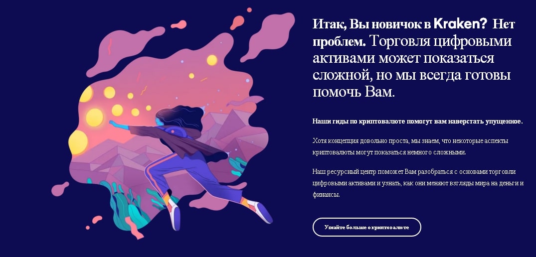 скачать kraken бесплатно на русском языке с официального сайта бесплатно даркнет