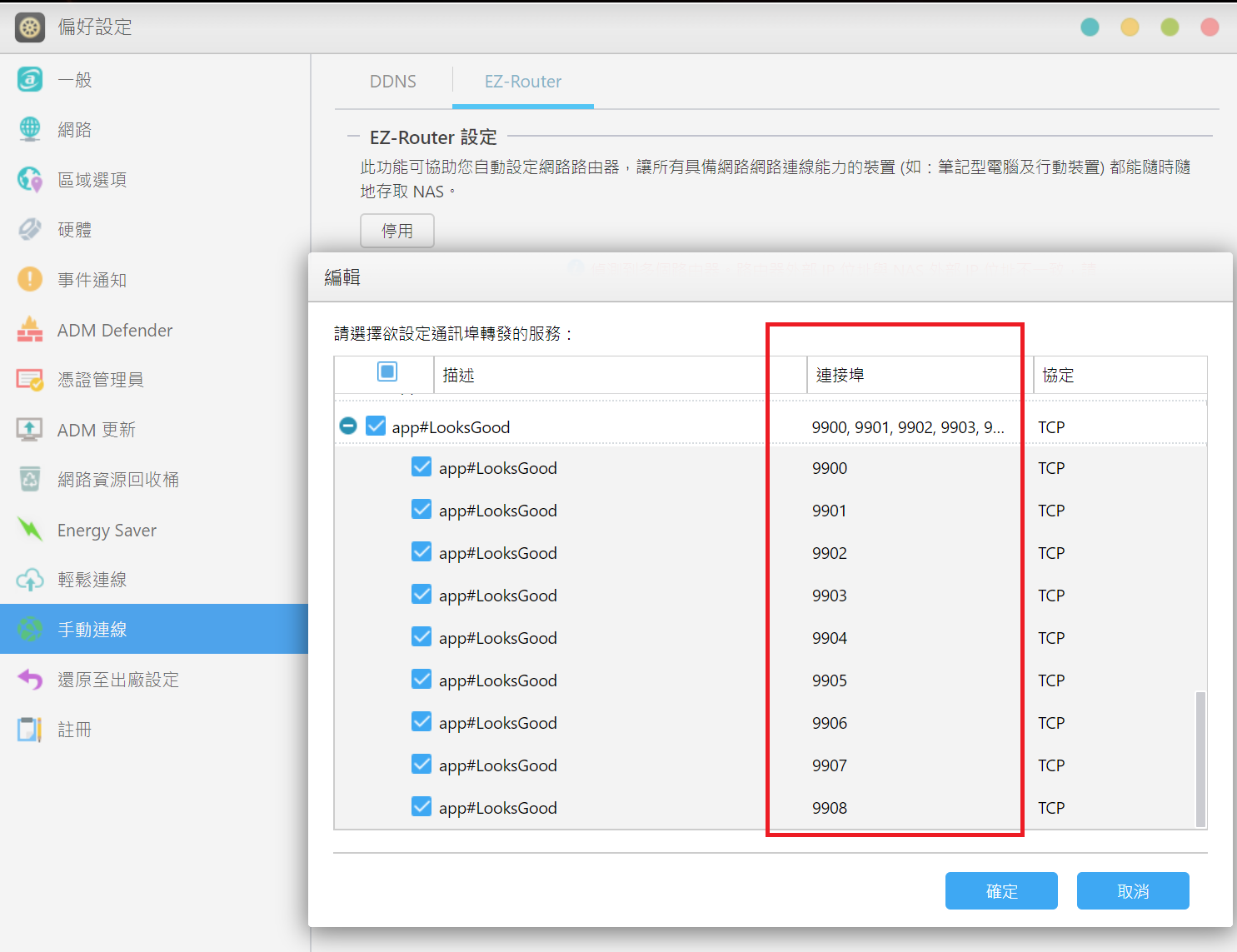 华硕子公司 华芸 ASUSTOR 出的电竞 Nas AS5304T 4Bay