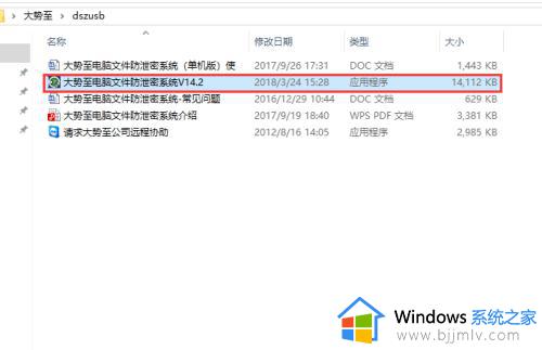 win10安装软件需要密码怎么设置