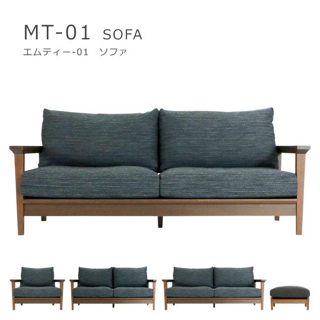 MT-01 SOFA