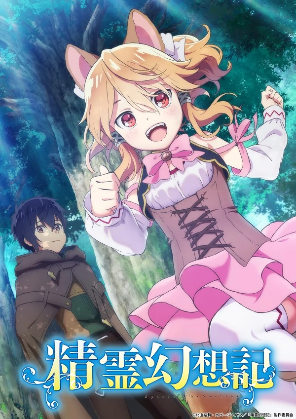 Seirei Gensouki: Spirit Chronicles | Anime Review | Pinnedupink.com