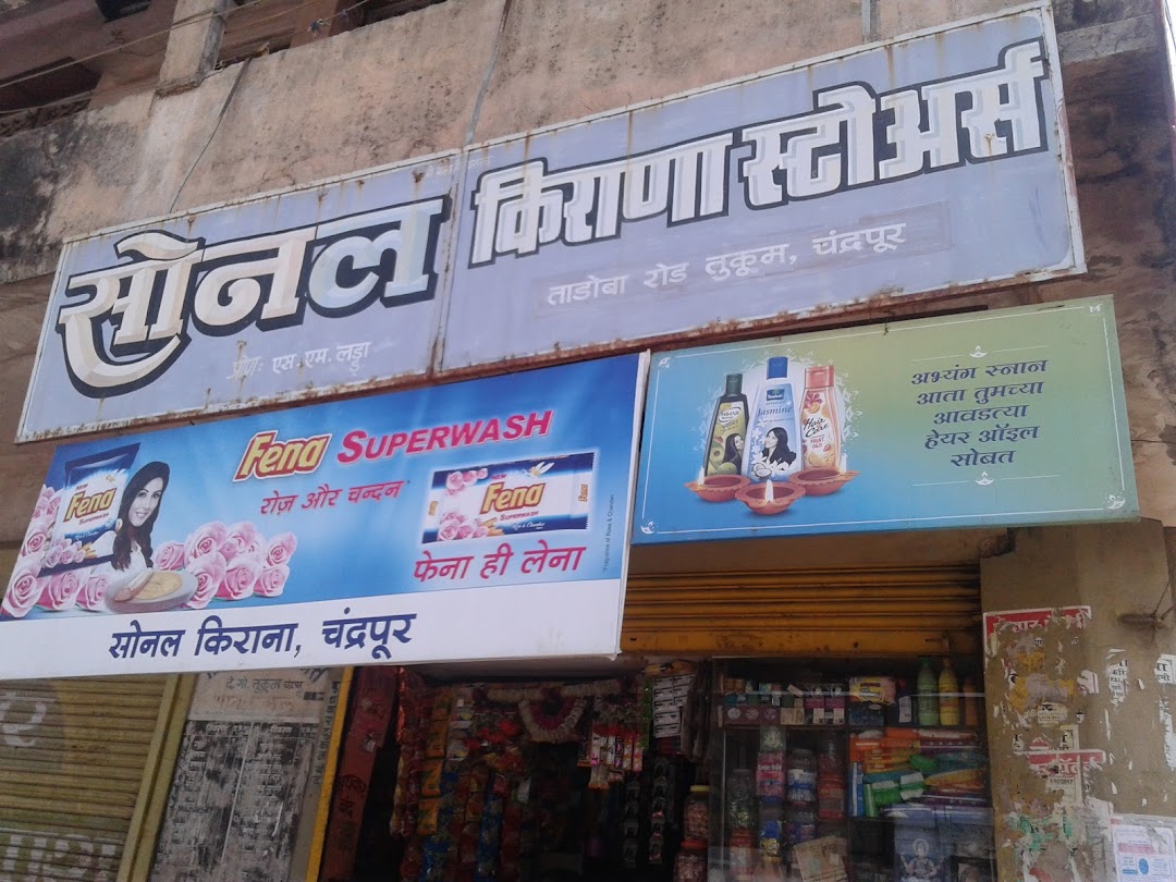 Sonal Kirana Stores