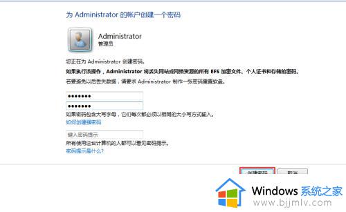 win10安装软件需要密码怎么设置