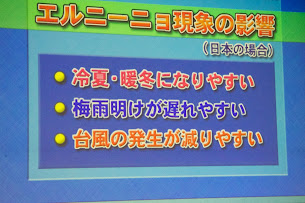 北竜町で集中している観測史上一番