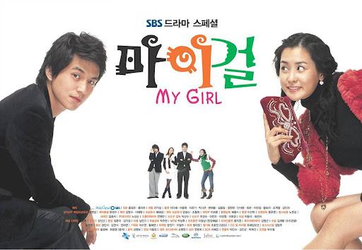 드라마 마이걸 완결 다시보기