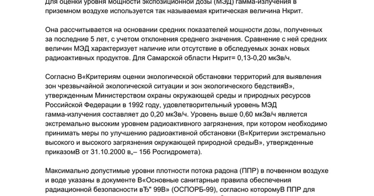 Разработка проекта по улучшению местной экологической обстановки