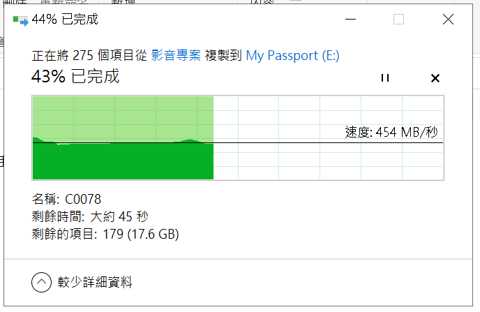 WD My Passport™ SSD 1TB 開箱評測｜極速 1050MB/s 實測、NVMe 技術、WD Discovery™ 軟體教學｜科技狗 - ssd, WD Discovery, WD My Passport SSD, 外接硬碟, 開箱, 開箱上手, 體驗 - 科技狗 3C DOG