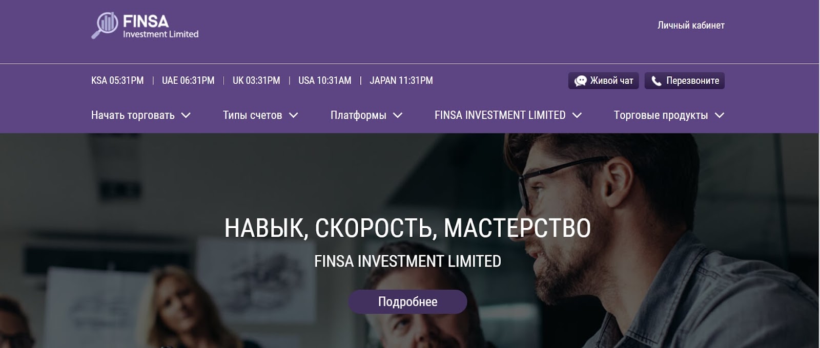 Finsa Investment Limited: отзывы трейдеров и анализ условий