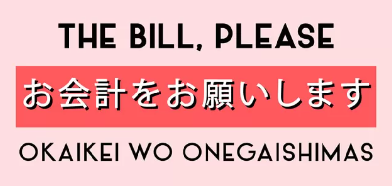 20 Super Useful and Basic Japanese  Phrases in daily life