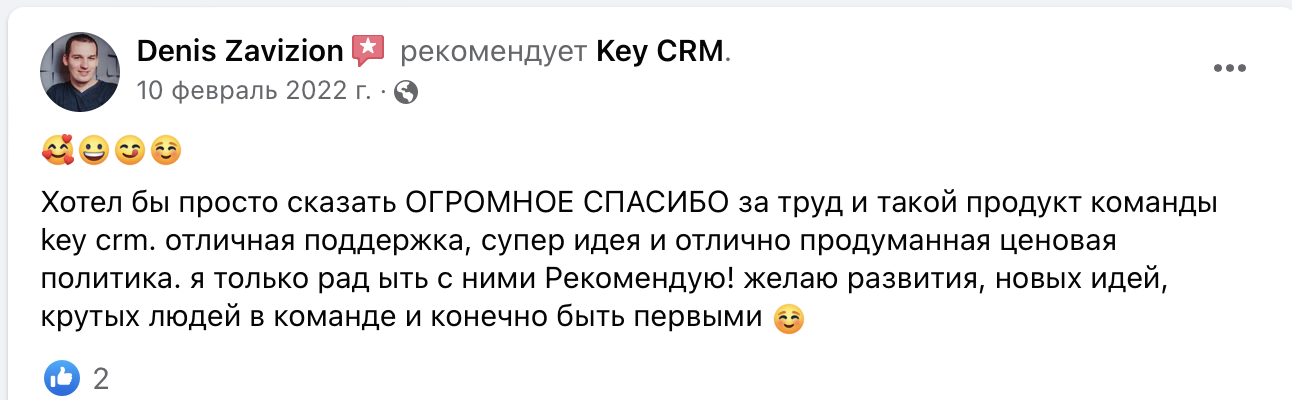Отзывы KeyCRM: что говорят пользователи о подключении и ценах в украинской CRM-системе, фото 15