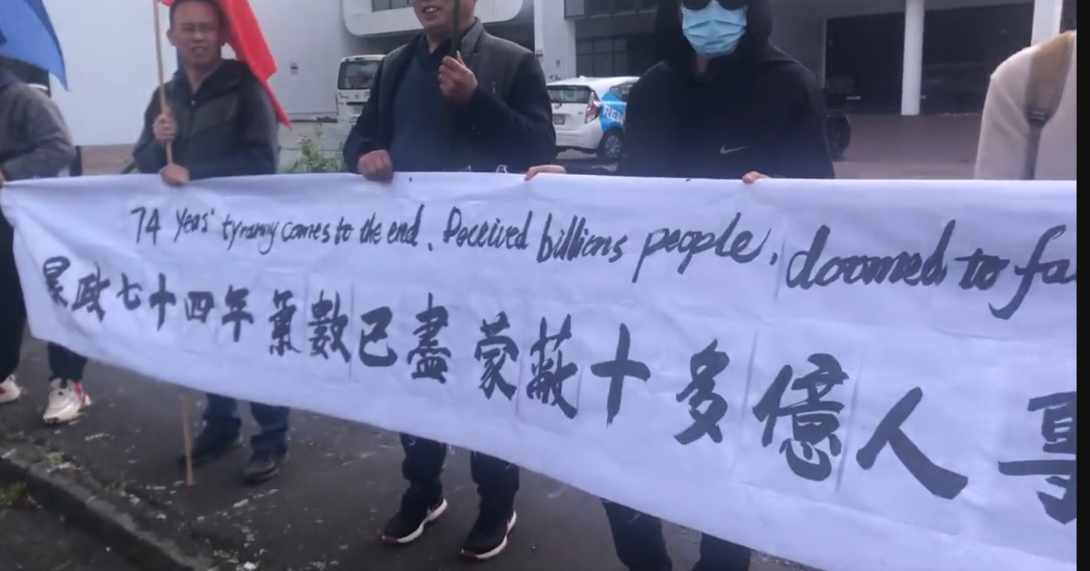 纽西兰十一国殇日中领馆抗议活动/纽西兰民主平台