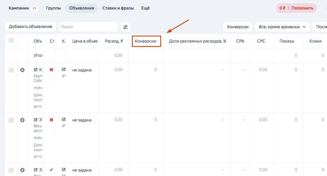 {:en}Optimizing an advertising campaign in Yandex.Direct: 5 steps to efficiency{:}{:ru}Оптимизация рекламной кампании в Яндекс.Директ: 5 шагов к эффективности{:} Pa9MI WCuA9QRKUog2n7nDehcDWoZm64es0OofWxeHF8Xhc2SDb0k7gaMHxPIYhj R8bk7xmHUssY8yL 8AD1UCa aVTYN RhJWfWPNRSScIL BMdlSWmEr9oa ysHGFWZNI5Bkm