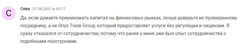 Smart Trade Group: отзывы о сотрудничестве. Что у брокера с юридическими документами?