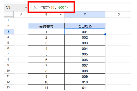 スプレッドシート 0埋め 関数