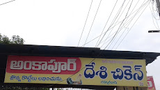 Ankapoor Chicken Center