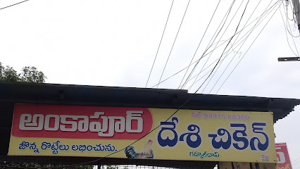 Ankapoor Chicken Center - Chicken restaurant in Nizamabad , India
