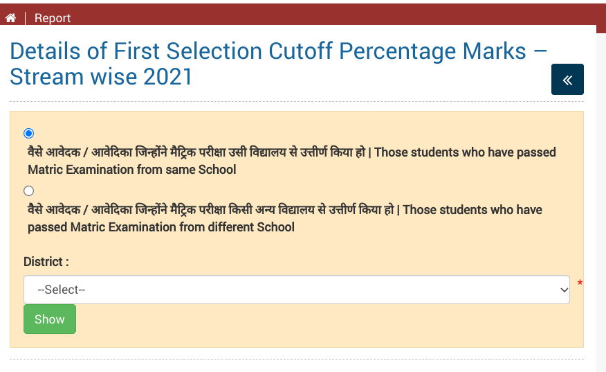 Bihar OFSS 1st Selection List Merit