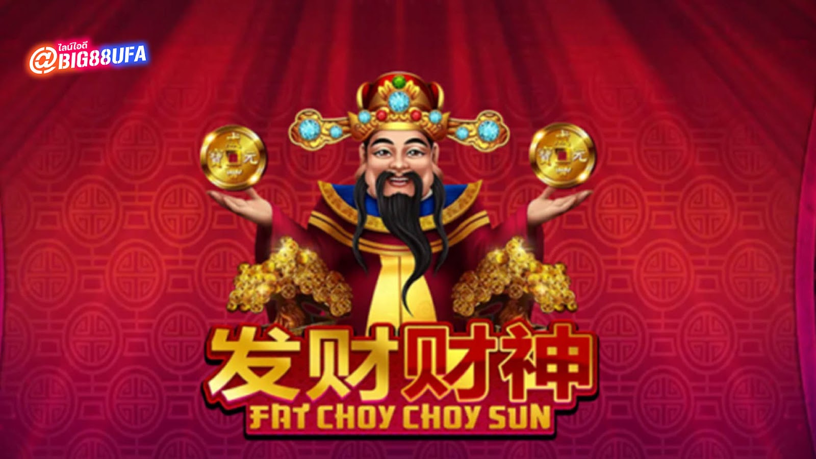 เกมสล็อต Fat Choy Choy Sun