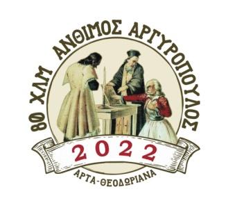 ΣΗΜΑ 2022.jpg