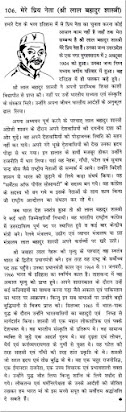 my favourite writer essay in marathi language