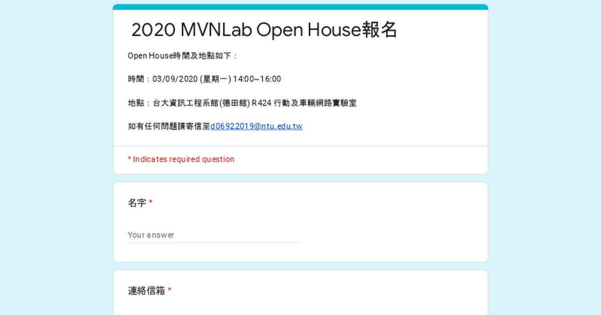 [情報] 台大資工蔡欣穆教授 MVNLab Open House